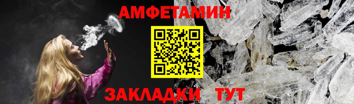 Калининград  АМФ  АМФЕТАМИН  Amphetamine 97%  Вход с VPN 