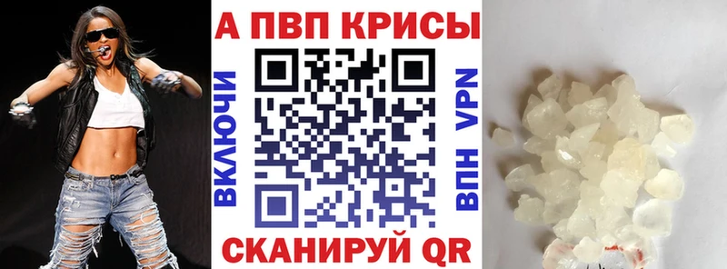 купить закладку  Калининград  APVP кристаллы 