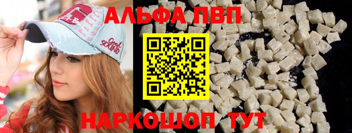 A PVP крисы CK  наркошоп  Калининград  Вход с VPN  A-PVP 