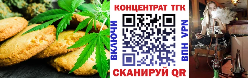 Печенье с ТГК конопля  Калининград 