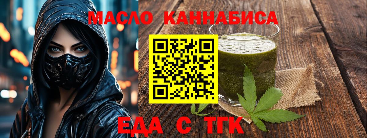 Cannafood конопля  Калининград 