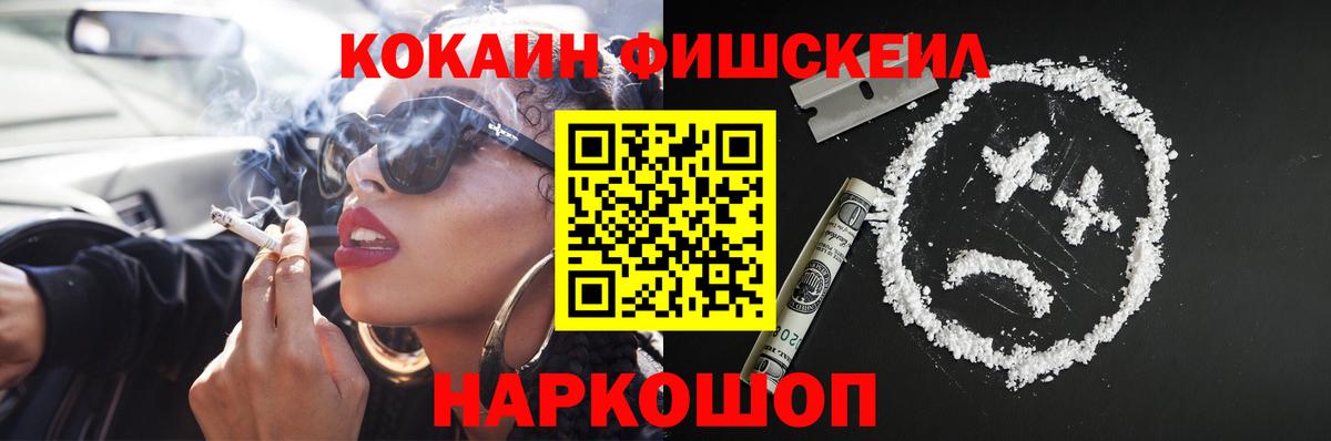 Калининград  КОКАИН Колумбийский  COCAIN Columbia  Вход с VPN 