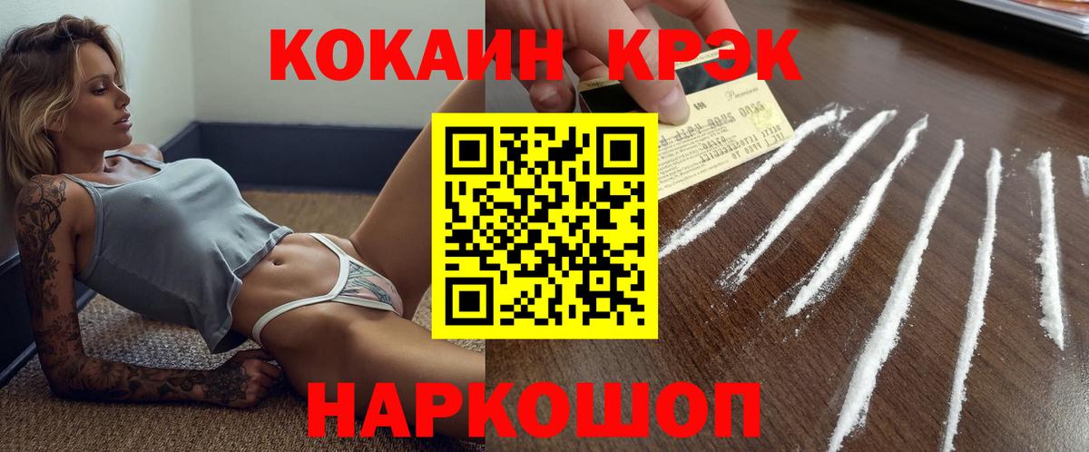 Кокаин  Калининград  COCAIN 97% 
