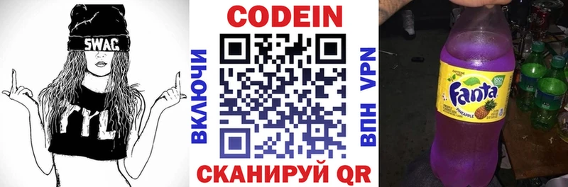 Кодеиновый сироп Lean напиток Lean (лин)  Калининград 
