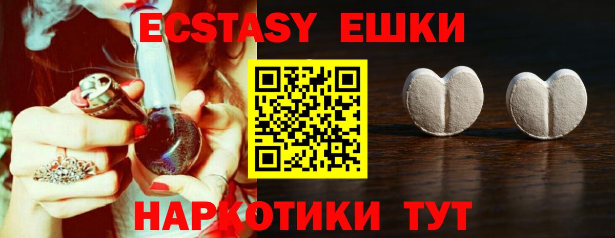 Экстази  Калининград  Ecstasy Дубай 