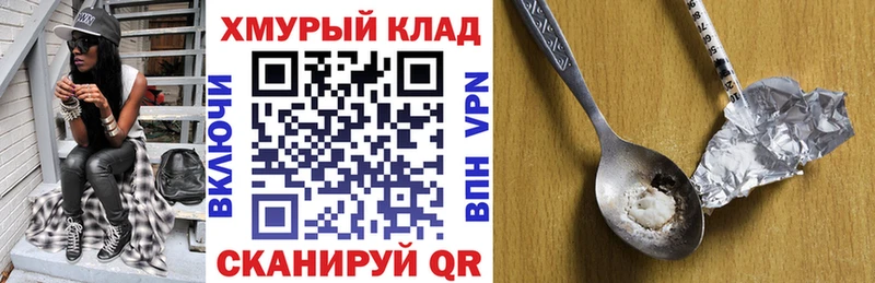Героин хмурый  hydra зеркало  Калининград 