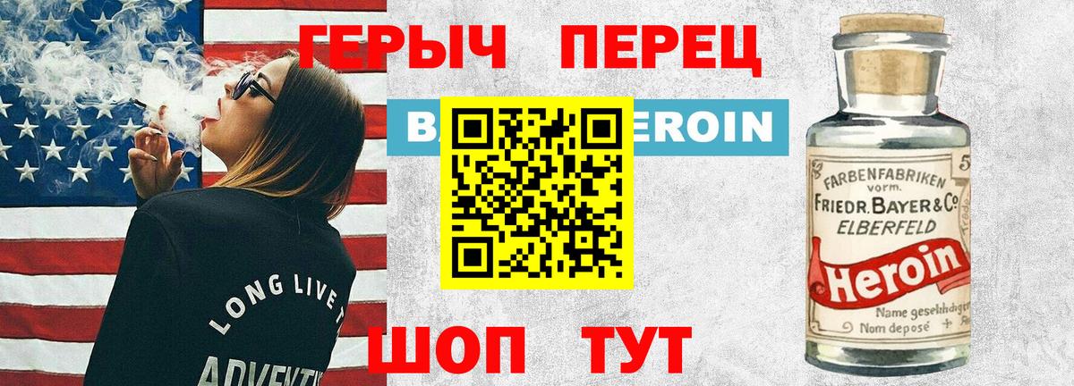 Калининград  Героин белый  Героин  Вход с VPN 