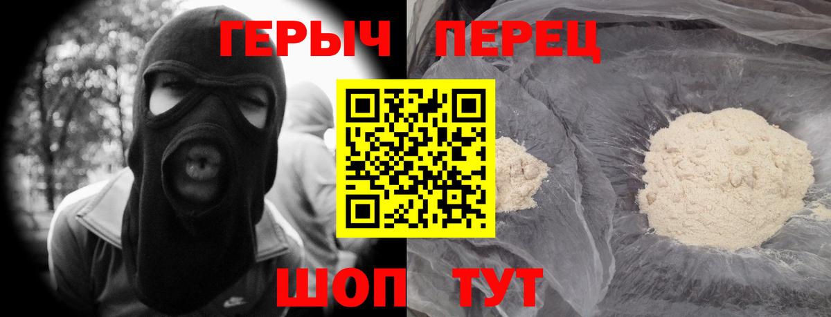 ГЕРОИН гречка  Героин  Калининград 