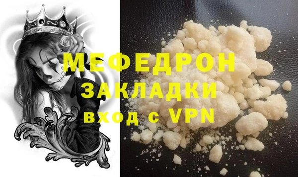 меф VHQ Мегион