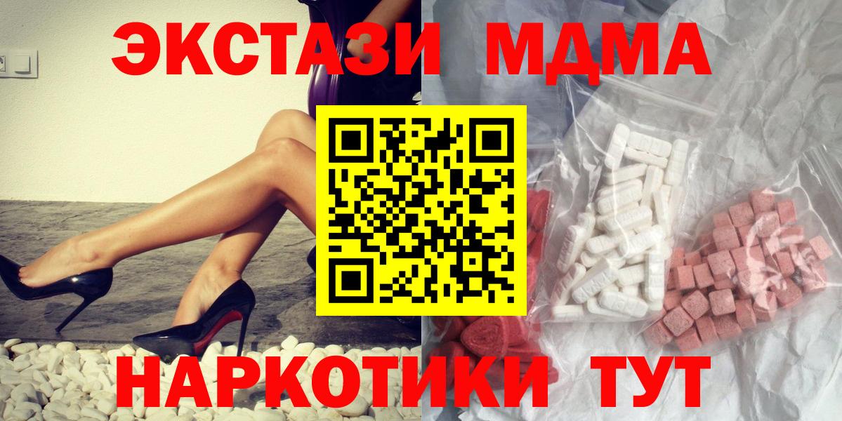 МДМА  MDMA VHQ  Калининград  Вход с VPN  МДМА кристаллы 