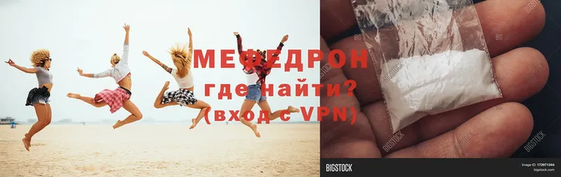 Мефедрон мука  как найти наркотики  Калининград 
