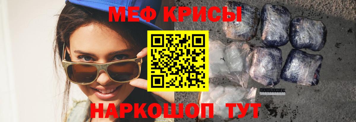 Меф мука  Меф  Меф мяу мяу  МЯУ-МЯУ  Калининград 