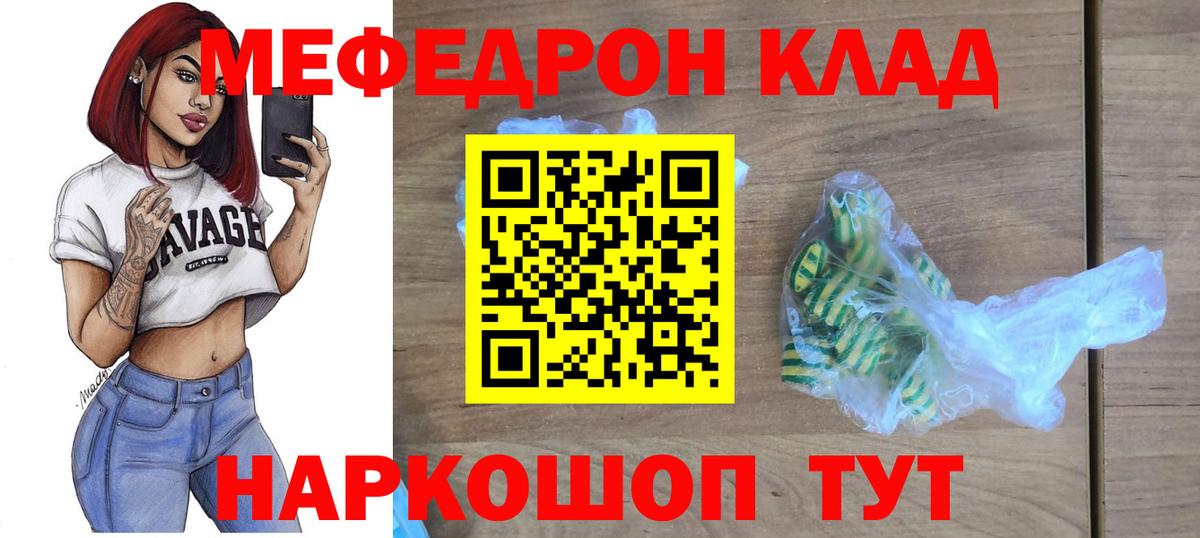 Меф  Калининград