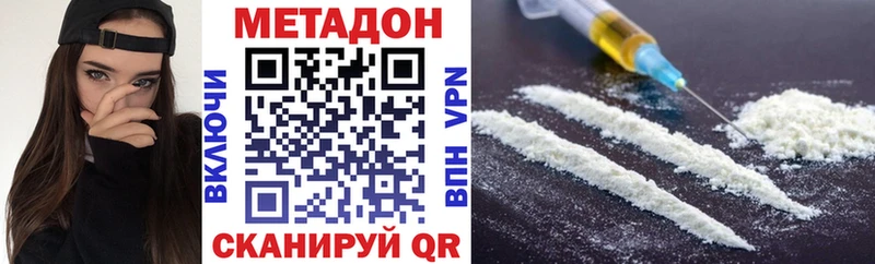 Метадон VHQ  Калининград 
