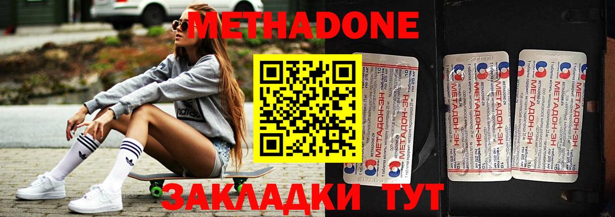 МЕТАДОН кристалл  Вход с VPN  Калининград  МЕТАДОН белоснежный 