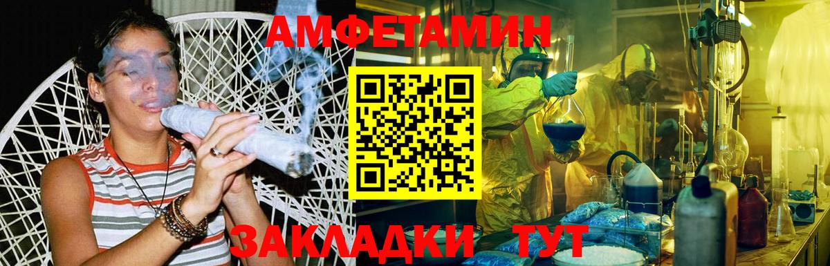 Метамфетамин пудра  МЕТАМФЕТАМИН  Калининград  Метамфетамин пудра 