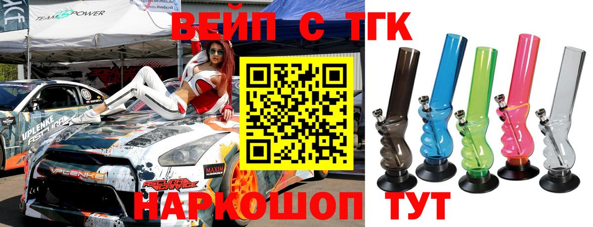 ТГК THC oil Калининград